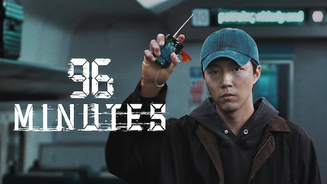 96 Minutes