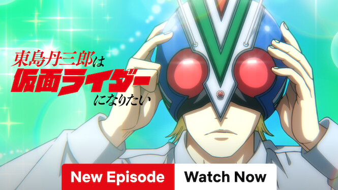 Tojima Wants to Be a Kamen Rider