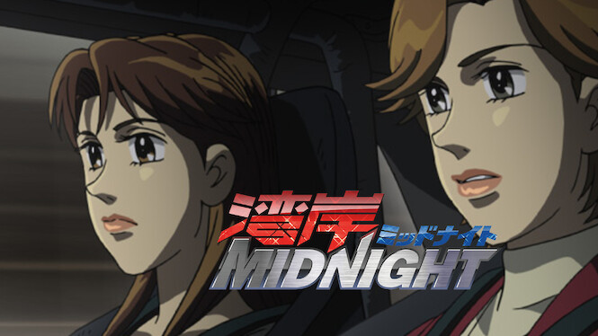 Wangan Midnight