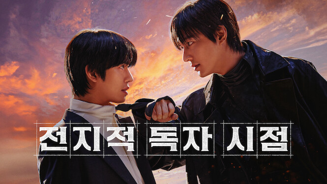 Omniscient Reader: The Prophecy