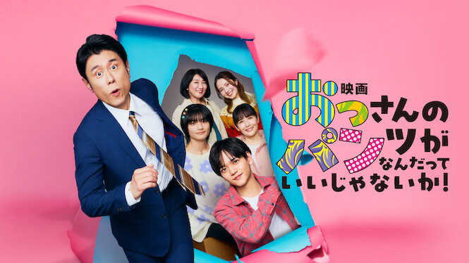 Who cares? - The Movie -