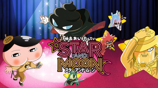 Butt Detective the Movie: Star and Moon
