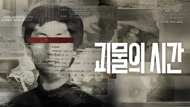 The Hour of the Monster