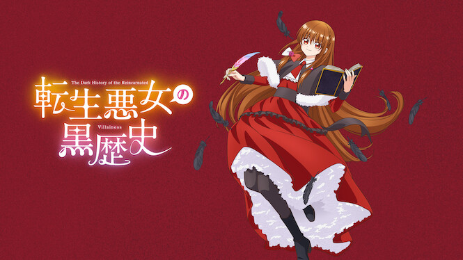 The Dark History of the Reincarnated Villainess