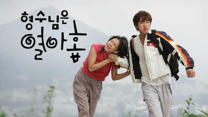 My 19 Year Old Sister In Law