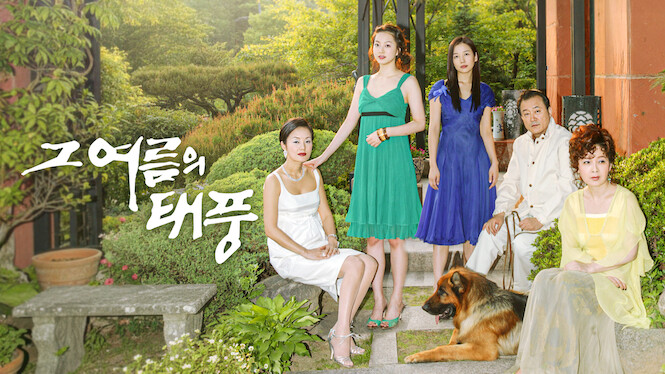 Typhoon in That Summer