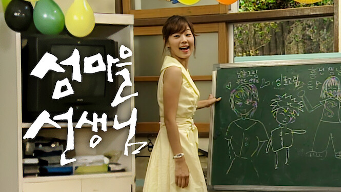 What Happened on Island?