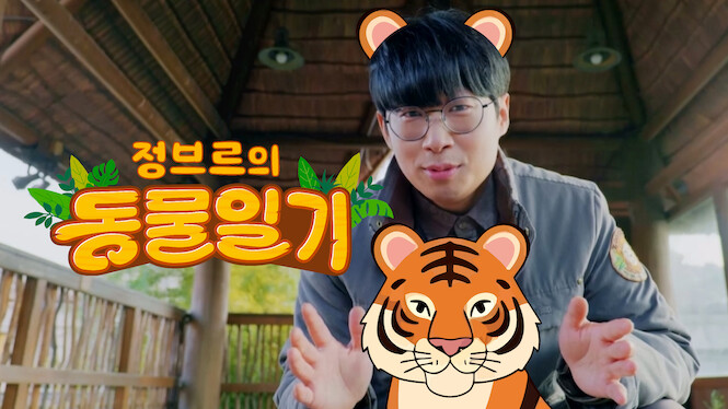 Jungbrre's Animal Diary