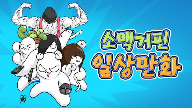 Somacguffin: Daily Cartoon