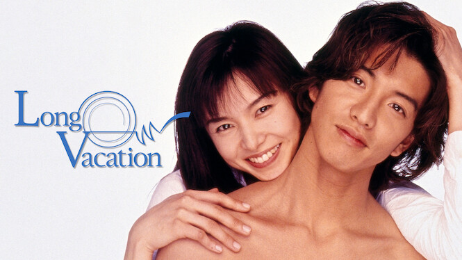 Long Vacation