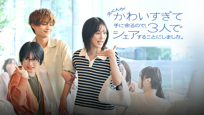 Kita-kun, Our Shared Love