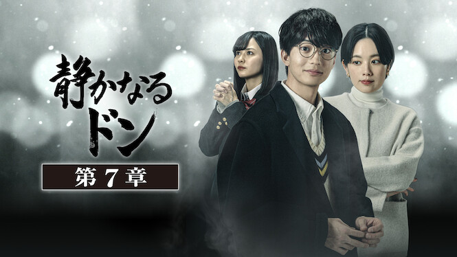 The Quiet Yakuza～chapter～Ⅶ～