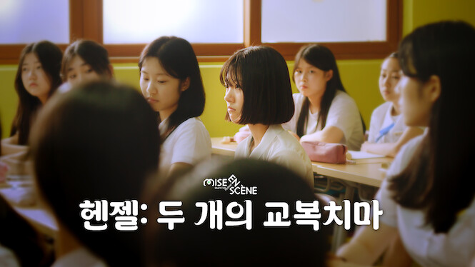 Hansel: Two School Skirts