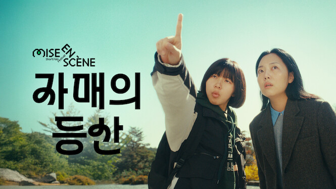 The Mountain Between Us