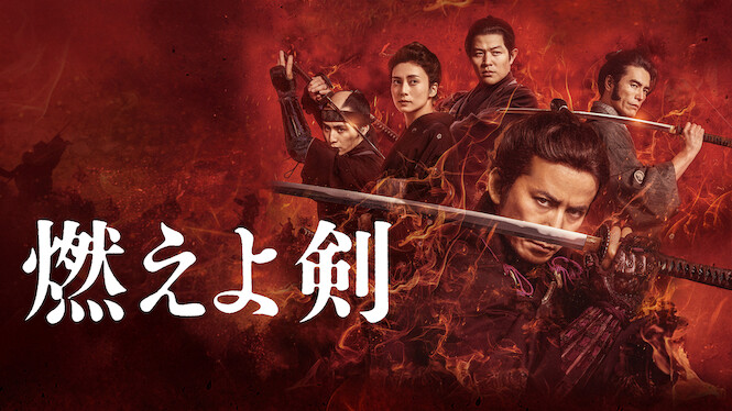 Baragaki: Unbroken Samurai