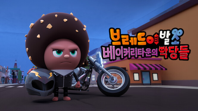 Bread Barbershop: The Bakerytown Baddies