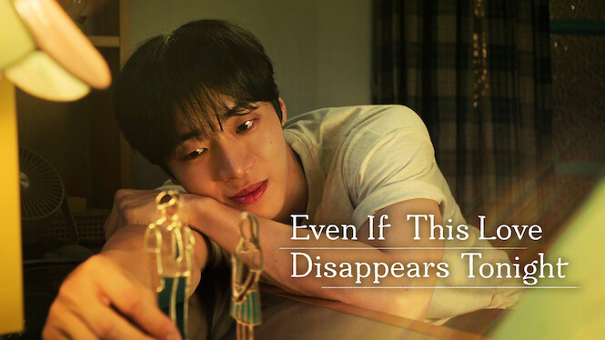 Even If This Love Disappears Tonight