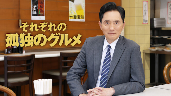 Each One’s Solitary Gourmet