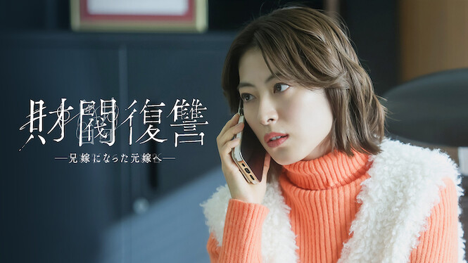 The Tycoon's Revenge