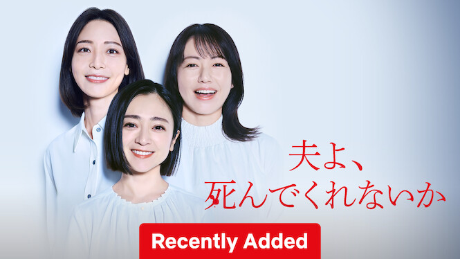 Please Die My Beloved