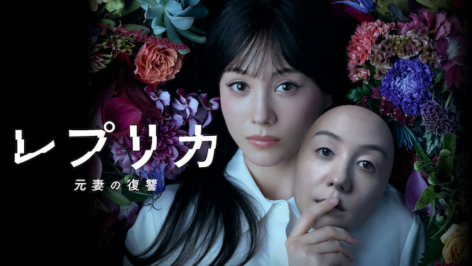 Replica: Revenge of the Ex-Wife