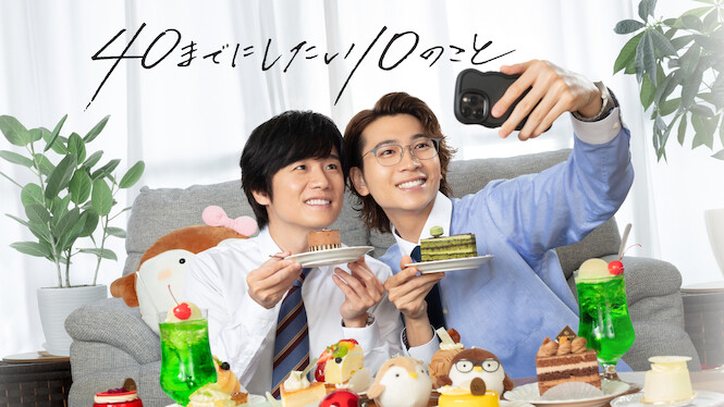 10 Things I Want To Do Before I Turn 40