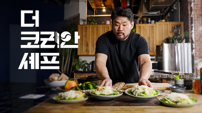 The Korean Chef