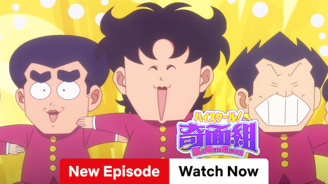 High School! Kimengumi