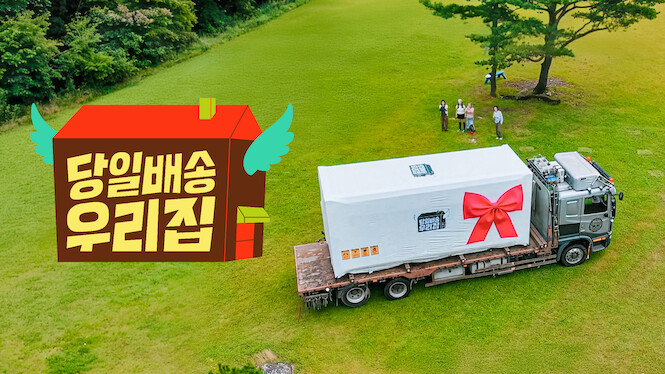 Where's Our Home Today?