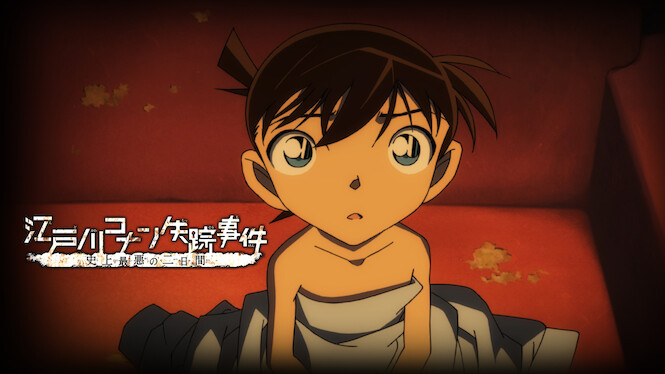 Detective Conan: The Disappearance of Conan Edogawa: The Worst Two Days in History