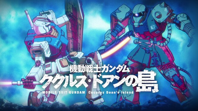Mobile Suit Gundam: Cucuruz Doan's Island