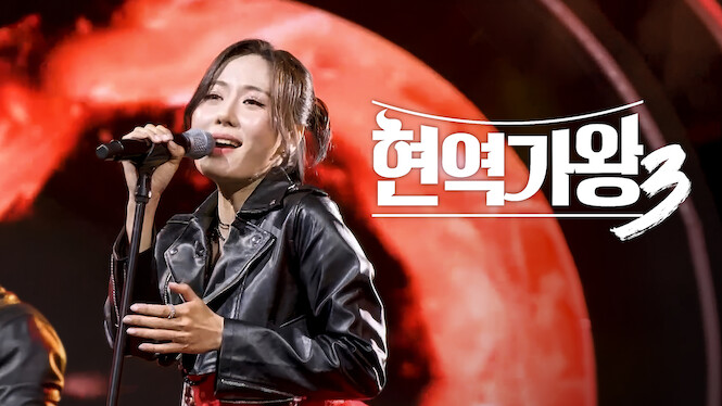 The Best K-Trot Singer