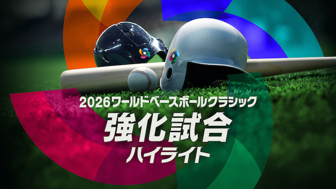 2026 World Baseball Classic: Exhibition Recaps