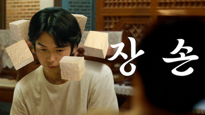 House of the Seasons