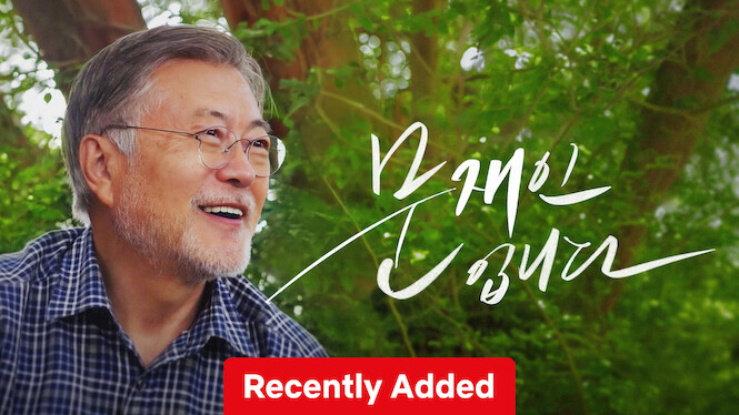 This Is the President