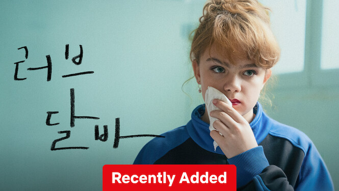 Love According to Dalva