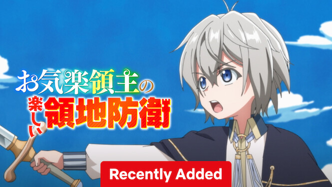 Easygoing Territory Defense by the Optimistic Lord