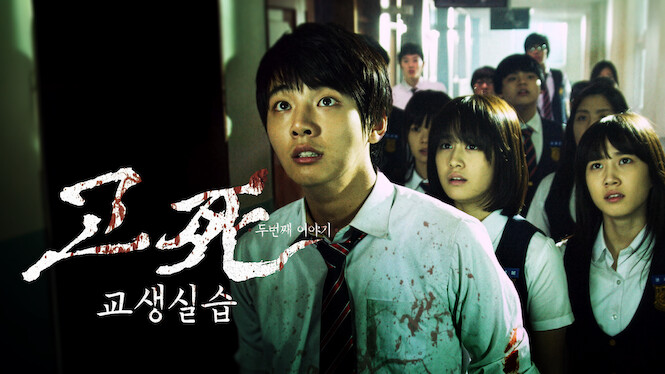 Death Bell 2: Bloody Camp