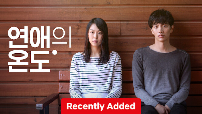 Very Ordinary Couple