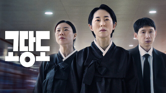 The Price of Goodbye