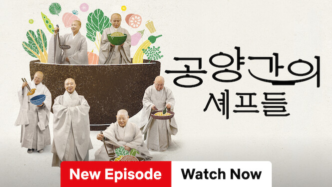 Monks in the Kitchen