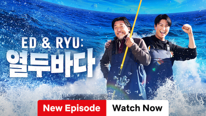 Ed & Ryu: Mad About Seafood