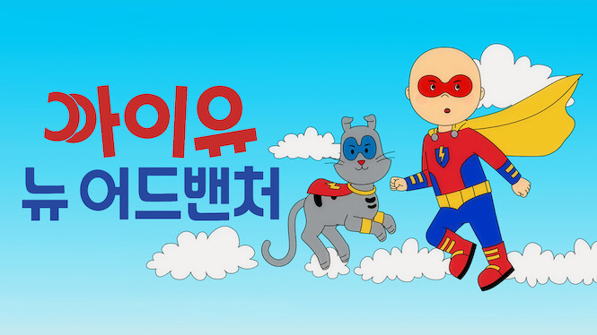 Caillou's New Adventures