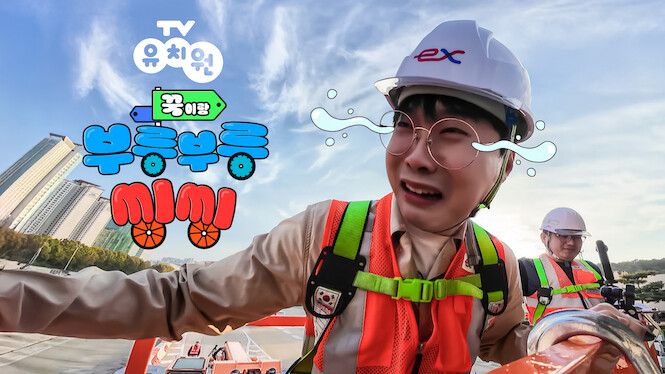 Vroom Vroom, Zoom Zoom