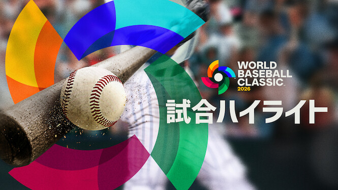 2026 World Baseball Classic: Game Recaps