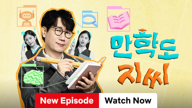 Mr. Jee, the Late Bloomer