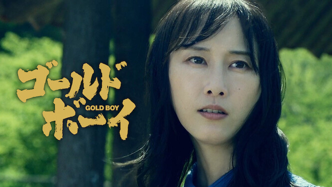 Gold Boy