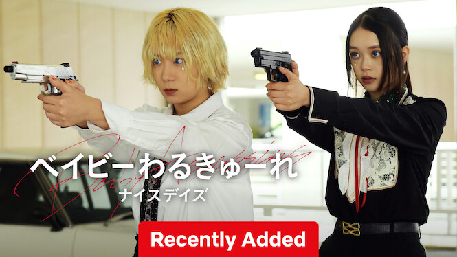 Baby Assassins: Nice Days