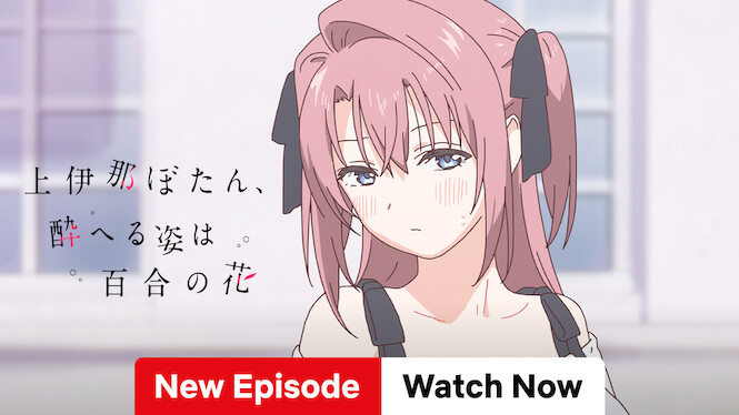 Botan Kamiina Fully Blossoms When Drunk