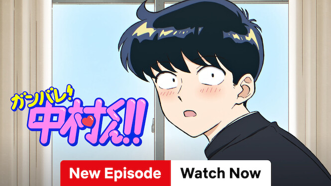 Go for It, Nakamura-kun!!